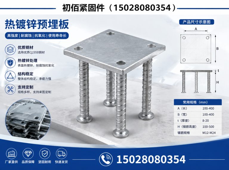 邱县地脚螺栓展示图