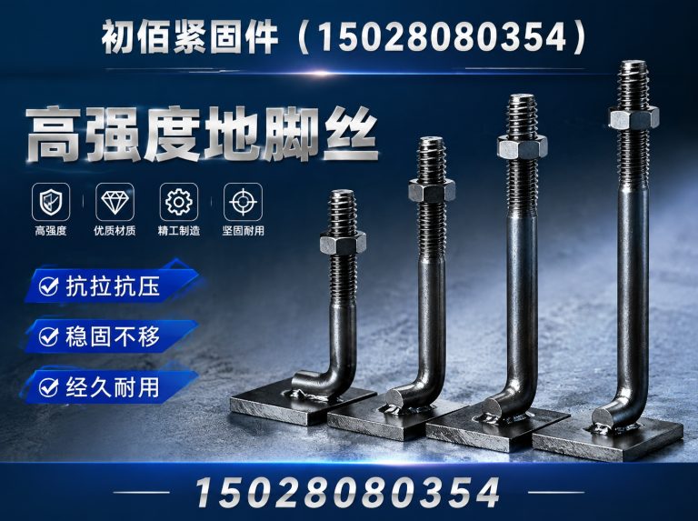 邱县邯郸紧固件厂家展示图
